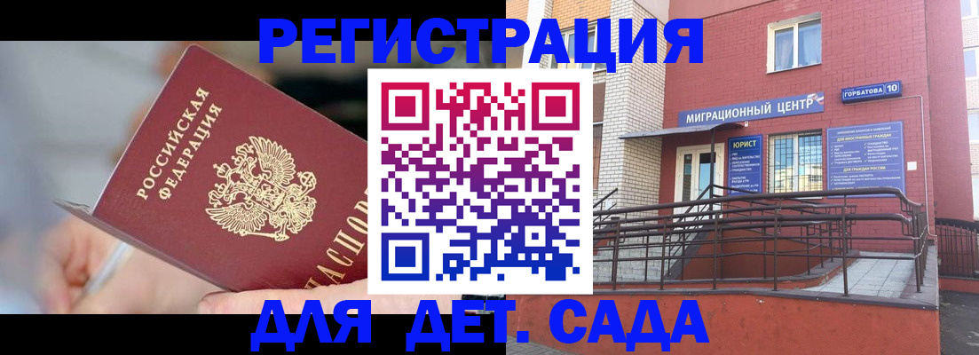 прописка поиск в Котово