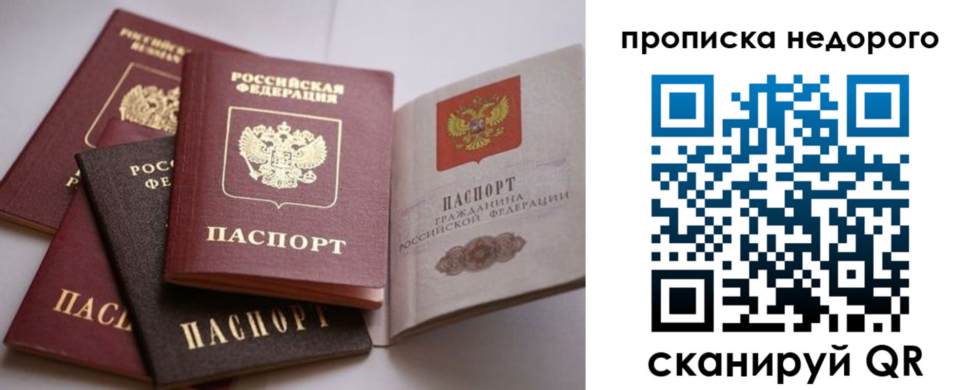 временная регистрация для школы в Котово