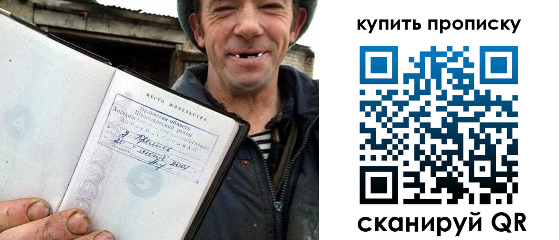 прописка ребенка в Котово
