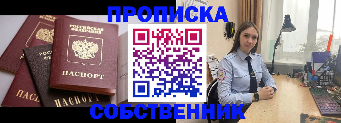 где прописаться в Котово