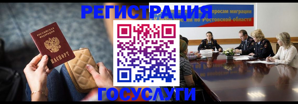 где прописаться в Котово