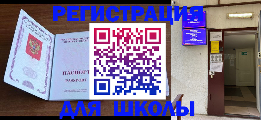 временная регистрация 2025 в Котово