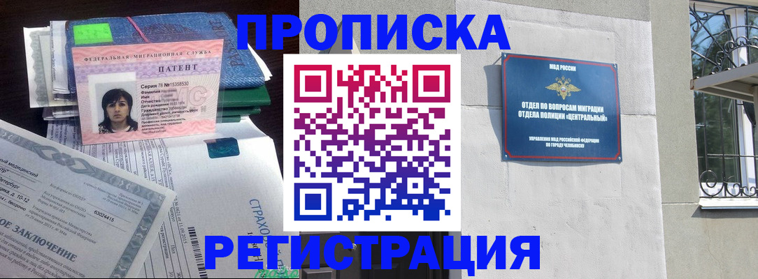 прописка паспорт в Котово