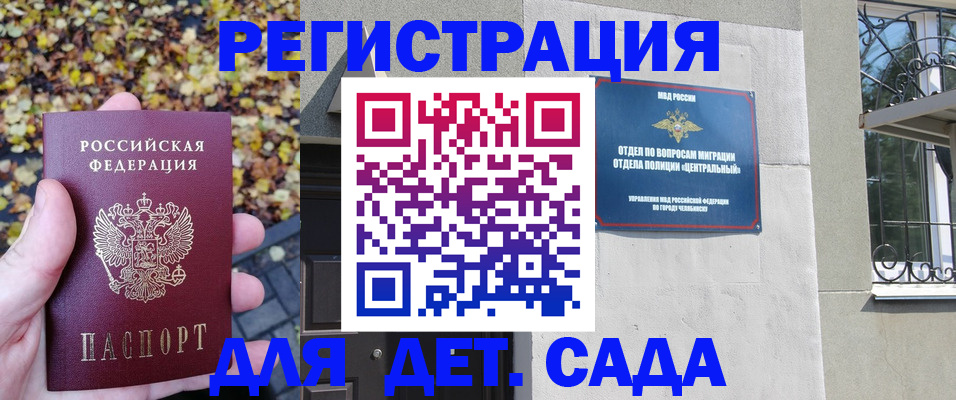 временная регистрация в Котово