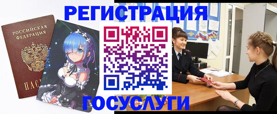 прописка штамп в Котово