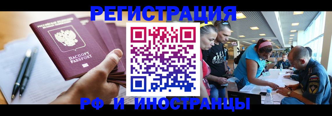 временная регистрация адрес в Котово