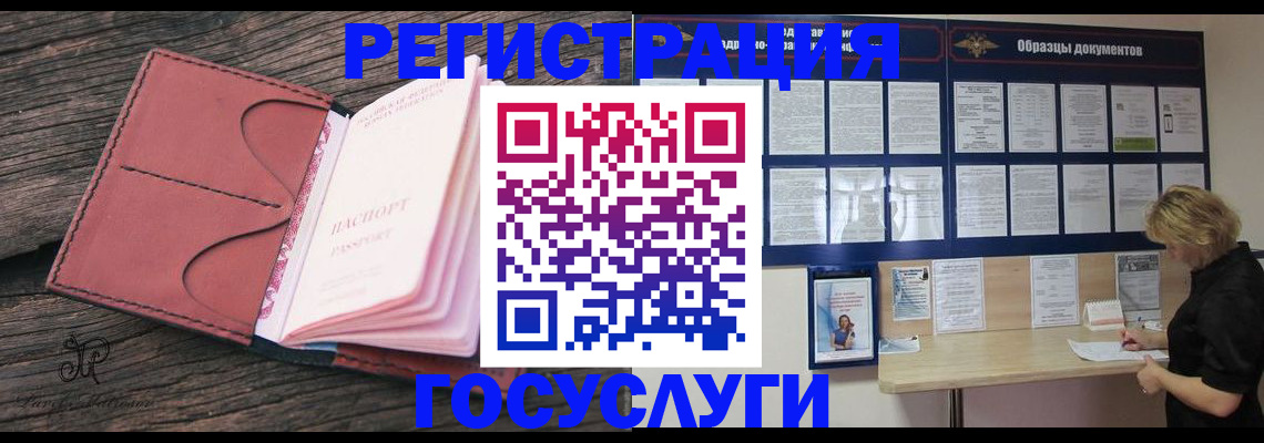 временная регистрация собственник в Котово